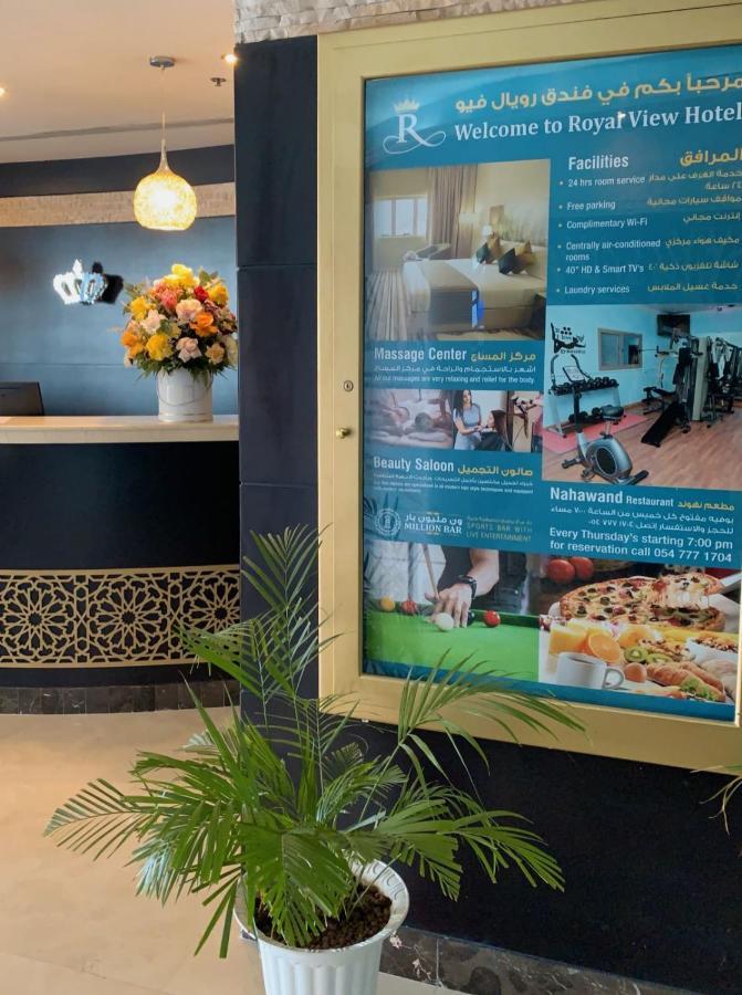 Royal View Hotel Ras el Kaïmah Extérieur photo